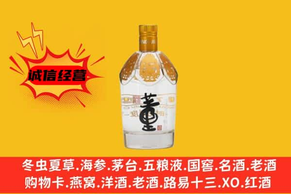 周口上门回收老董酒