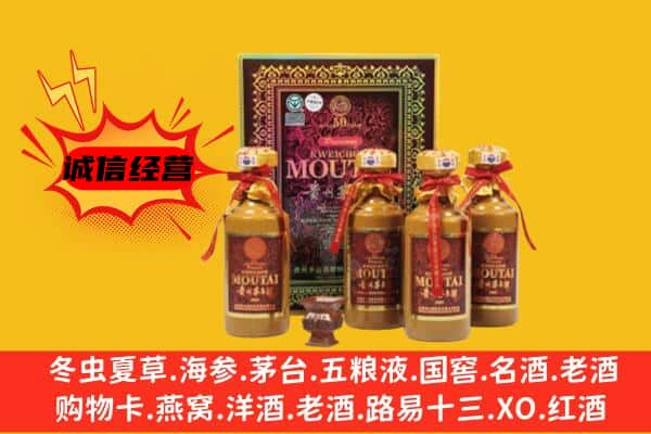 周口上门回收50年份茅台酒