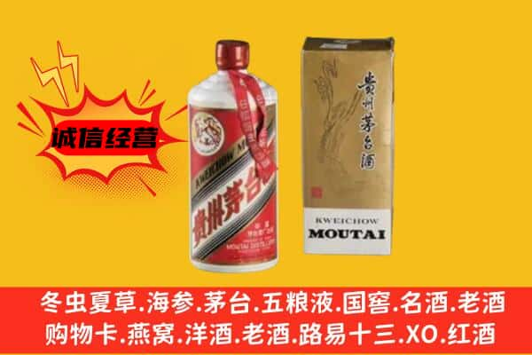 周口上门回收铁盖茅台酒