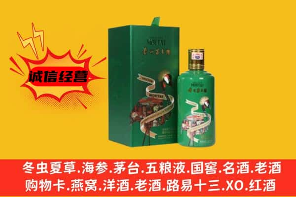 周口上门回收出口茅台酒