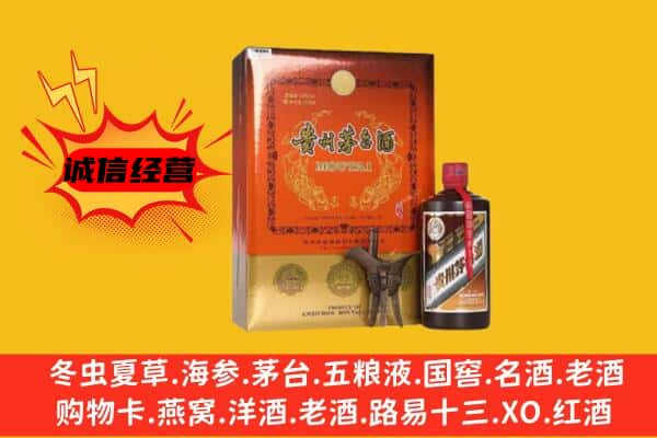 周口上门回收精品茅台酒