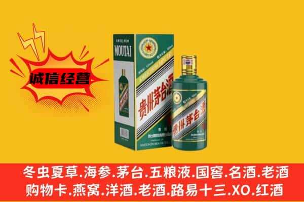 周口上门回收生肖茅台酒